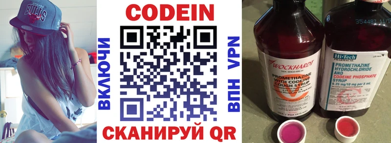 Codein Purple Drank KRAKEN tor Любим