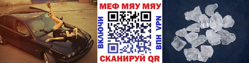 МЕФ mephedrone  Любим 
